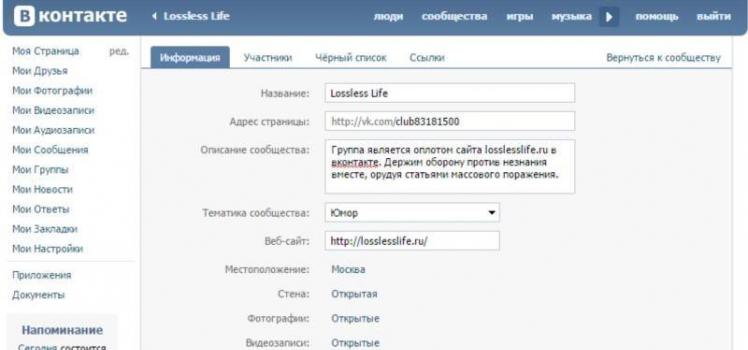 VKontakte에서 판매 그룹을 만드는 방법