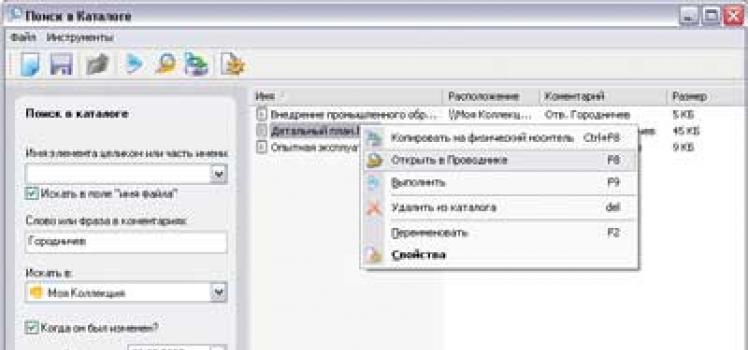 Sistem electronic de gestionare a documentelor