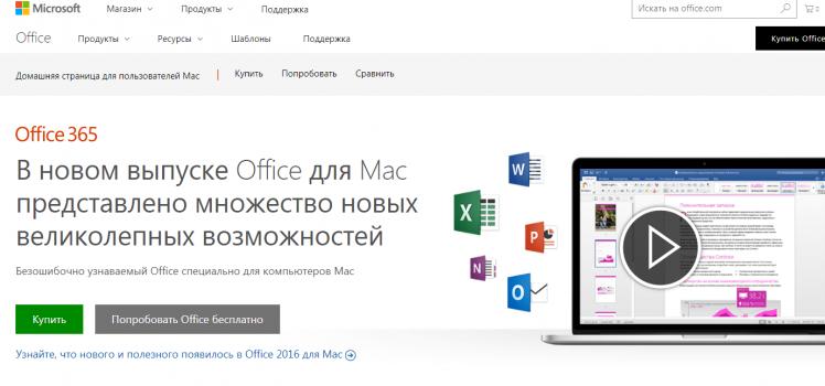 OpenOffice — бесплатная альтернатива Microsoft Office для Mac