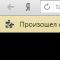 Façons de résoudre l'erreur «ShockWave Flash est tombé en panne» dans Yandex