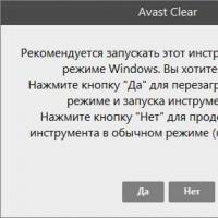 Как полностью удалить avast free antivirus с компьютера